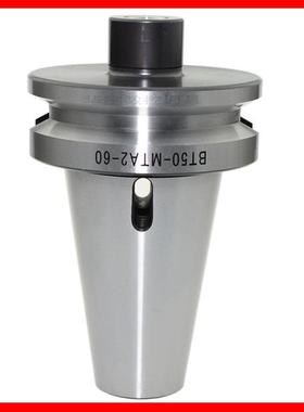 数控刀柄锥度钻头铣刀柄莫氏变径套刀柄精密刀杆BT50MTA1/2/3/4/5