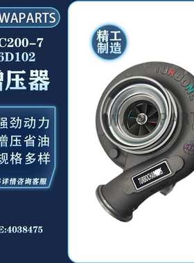 4038475小松PC200-7 6D102 发动机增压器 挖掘机配件 工厂直销