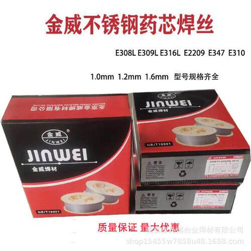 北京金威ERNiCrMo-3/JWF631镍基埋弧焊丝与焊剂