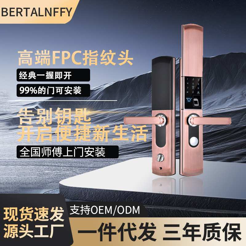 滑盖指纹锁家用防盗门锁入户门双开大门锁电子锁密码锁远程解锁