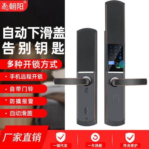 指纹锁密码锁防盗门家用自动滑盖电子锁不锈钢大门入户门智能门锁