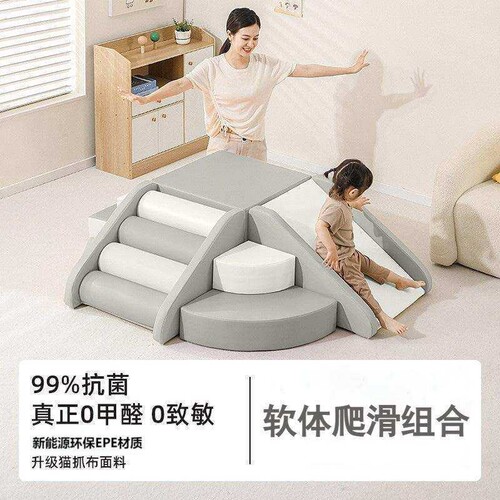 早教中心软体爬滑组合宝宝感统训练攀爬梯婴儿室内攀爬架软包滑梯