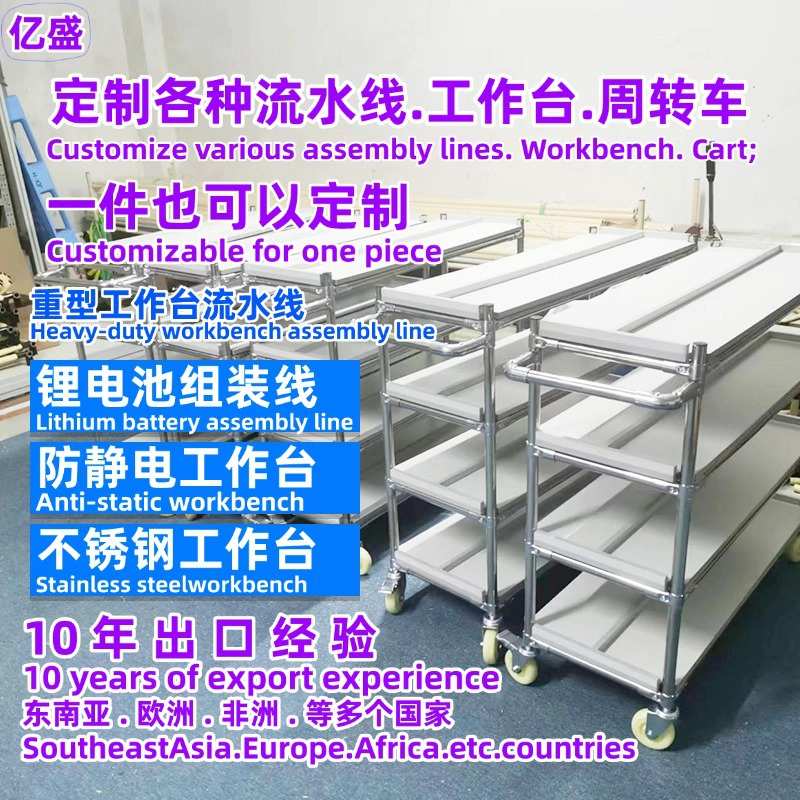 福永定制铝型材LED灯板晾干架防静电工作台大理石平台测试桌