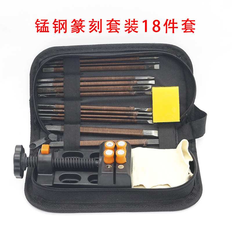 唐氏印章篆刻刀 雕刻石刻玉雕篆刻工具 锰钢套装18件八孔台钳