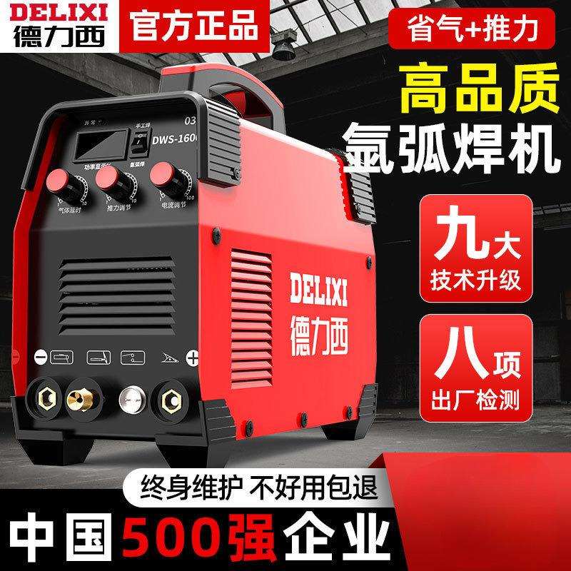 氩弧焊机220v不锈钢小型家用工业级气体保护两用电焊机冷焊营之朋