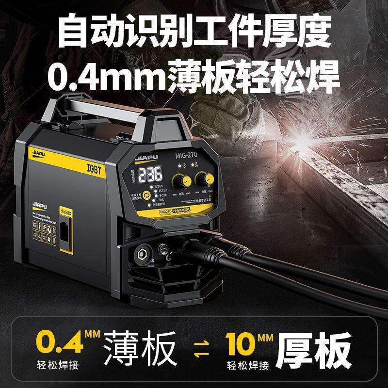 佳普无气二保电焊机220v380v家用氩弧焊三用一体机双电压工业焊机