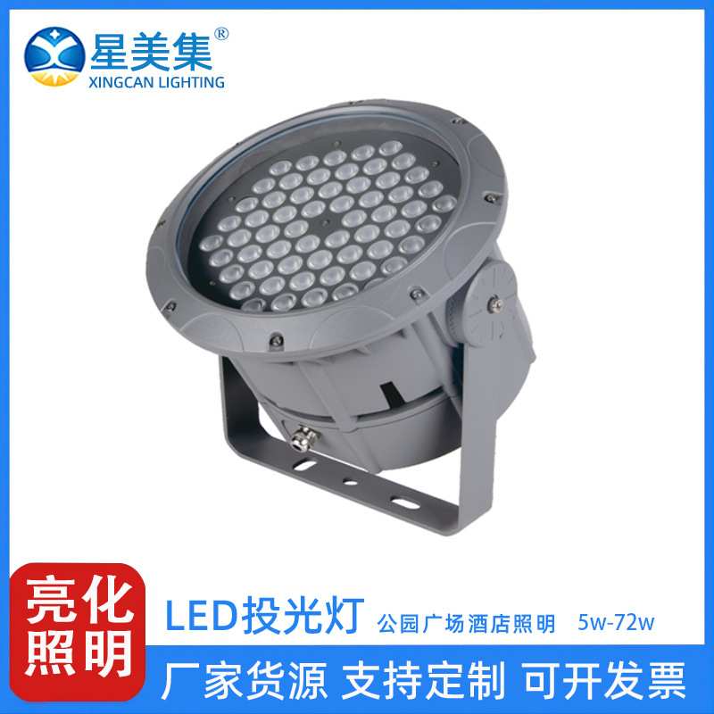 LED亮化圆形投光灯户外防水照树DMX512外控七彩投射灯 18W36W72W