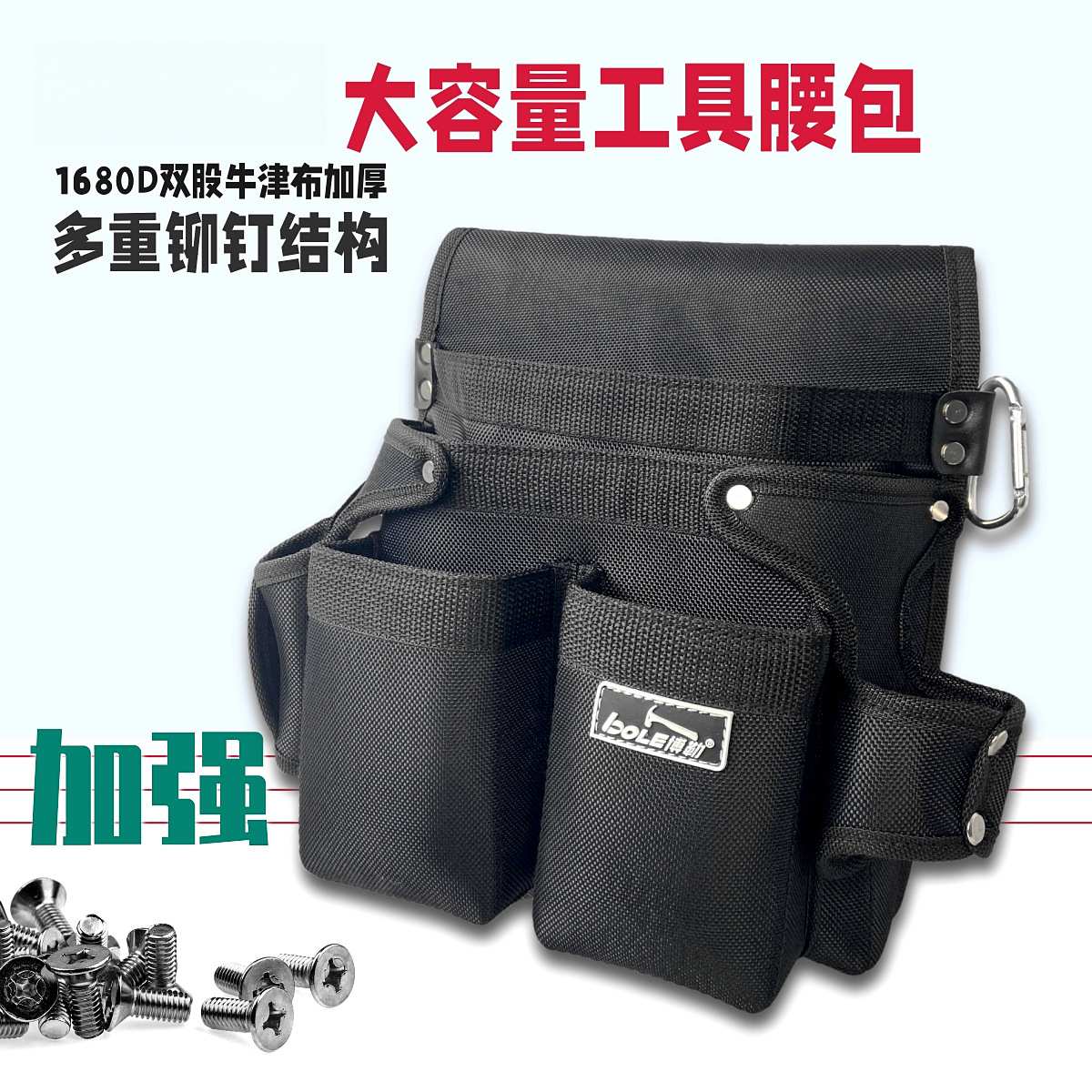 工具腰包维修安装水电木工腰挂工具袋加厚耐磨加强多功能挂袋