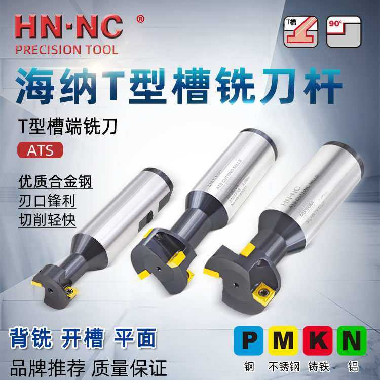 海纳ATS-57-22三面刃铣刀杆开槽铣刀杆T型槽侧铣刀杆割槽铣刀杆,3C数码配件,摄像机配件,淘宝优惠券,粉丝福利购,淘宝优惠卷