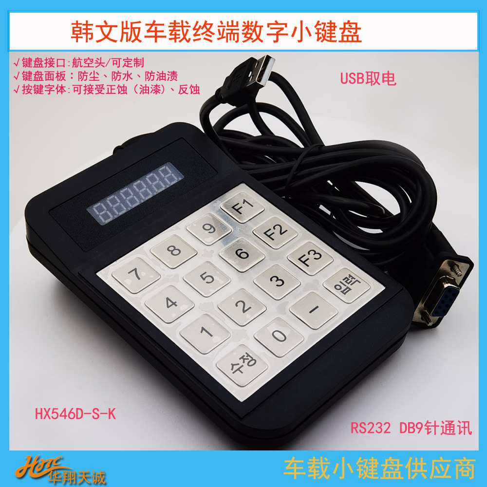 RS232串口6位数码管显示工业金属数字密码小键盘 指令编码器