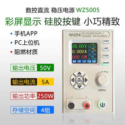 直流稳压电源 可调 液晶显示 恒压恒流 降压模块50V5A 维修DC电源
