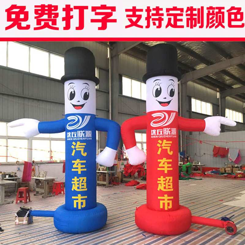 充气招手笑脸气模汽车城开业庆典迎宾小丑拱门手机店广告立柱人偶