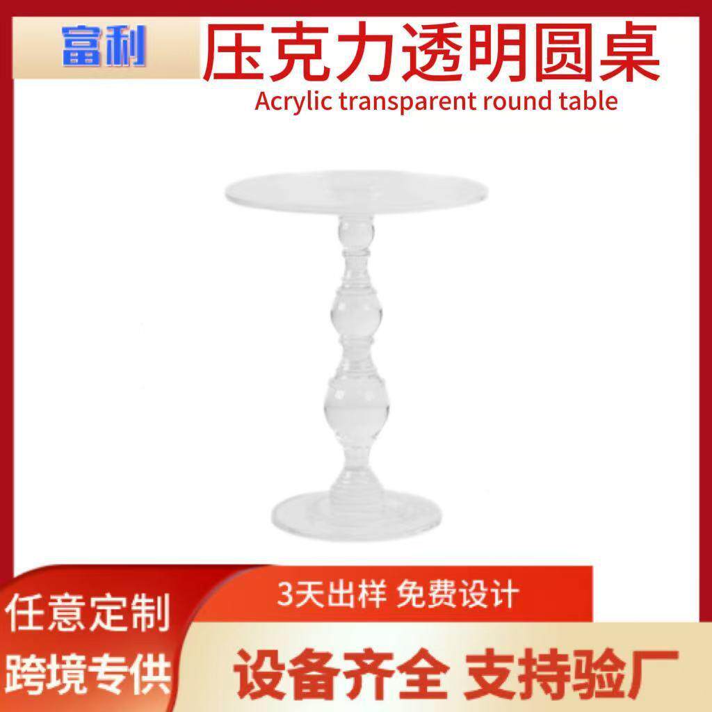 简约亚克力透明茶几 小户型客厅阳台沙发边几 网红亚克力圆桌子