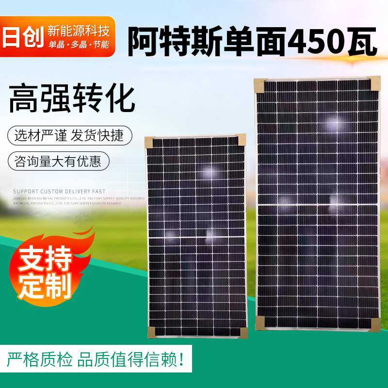 阿特斯光伏板单面450瓦-7000瓦太阳能电池光伏太阳能电池板光伏板,3C数码配件,摄像机配件,淘宝优惠券,粉丝福利购,淘宝优惠卷
