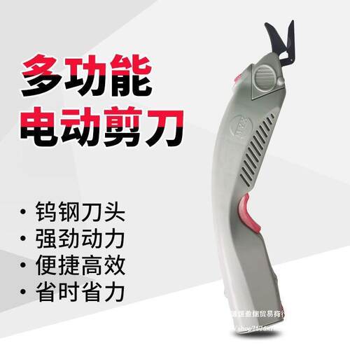 电剪刀裁布机 MYX皮革服装裁布电动剪刀 裁布 手持式 小型修边
