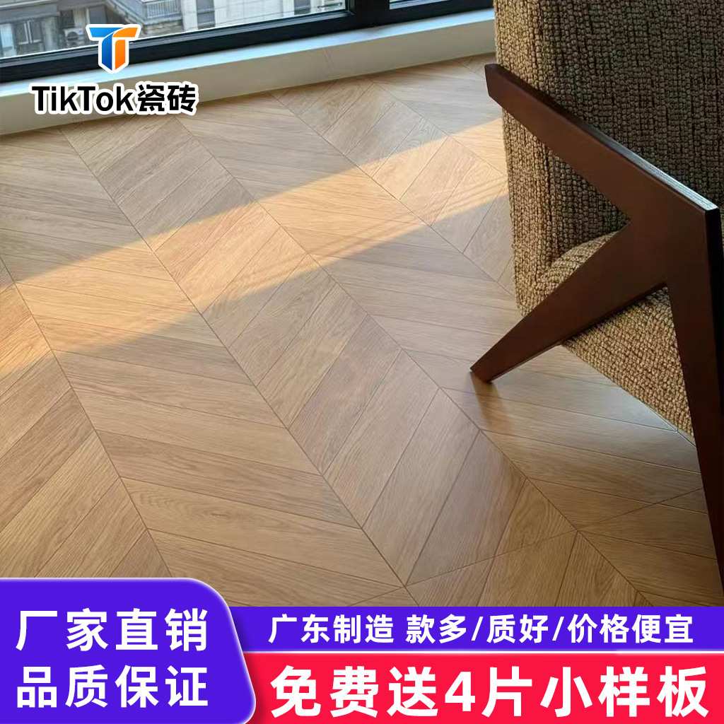 广东佛山 超白坯鱼骨纹木纹瓷砖60x120地砖客厅卧室仿木地板瓷砖3