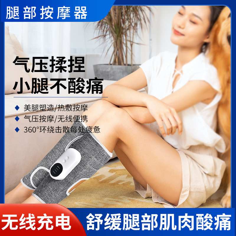腿部按摩器led液晶屏热敷调档位按摩老人家居无线按摩仪智能热敷