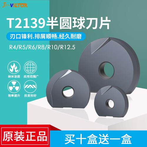 精铣P3200半圆球刀片瓦尔特通用装T2139刀杆P3204球型数控刀片