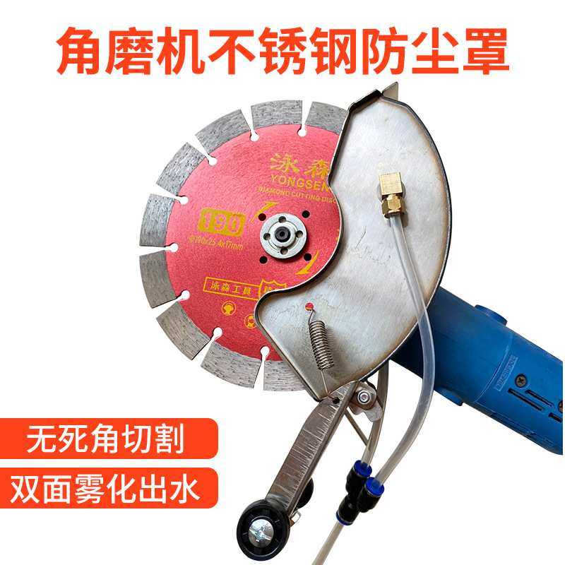 150角磨机195无死角不锈钢防尘罩加水开槽机改装水罩48口,3C数码配件,摄像机配件,淘宝优惠券,粉丝福利购,淘宝优惠卷