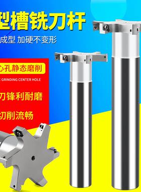 MTS三面刃铣刀杆 可转换刀片T型槽铣刀杆8mm厚度侧铣刀盘反刮刀杆