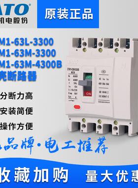 FATO华通塑壳断路器CFM1空气开关63A125A250A400三相3P四线4P380v