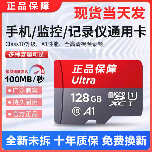 适用于闪迪内存卡64G高速