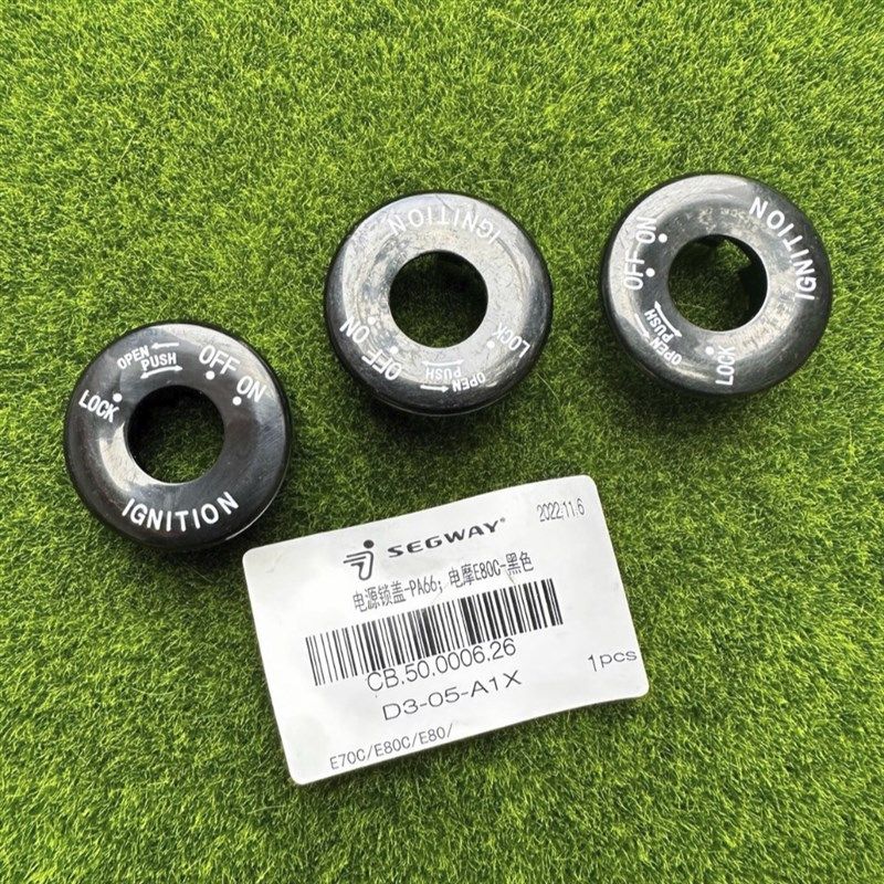 九号电动车E80c E100 E125电门锁盖 9号E系列通用原厂电源锁盖