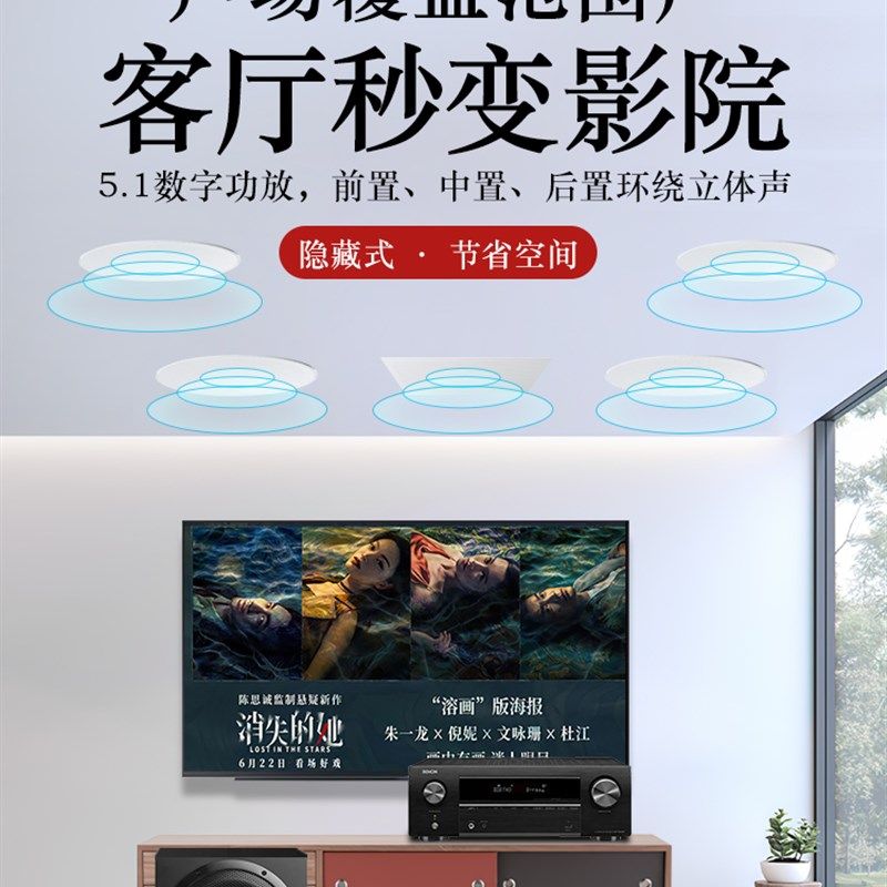 /惠威吸顶音响嵌入式家庭影院套装5.1天花喇叭同轴环绕家用箱