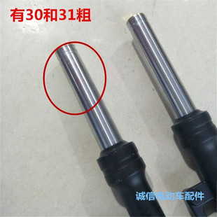 电动车30 鼓刹 31管前减震器避震器舒适油液压减震迅鹰尚领