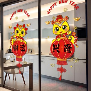 新年玻璃门贴纸蛇年2025厨房推开移门装饰布置氛围窗贴窗花静电贴