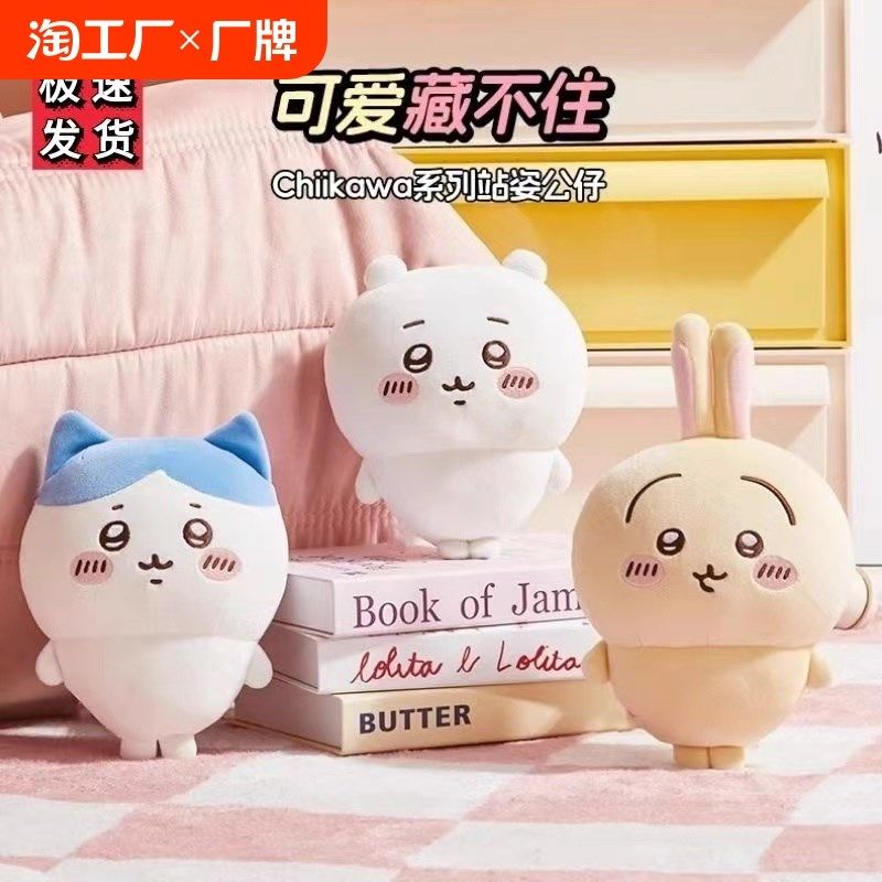 乌萨奇玩偶毛绒玩具小八公仔娃娃chiikawa超大号抱枕吉伊卡哇女生