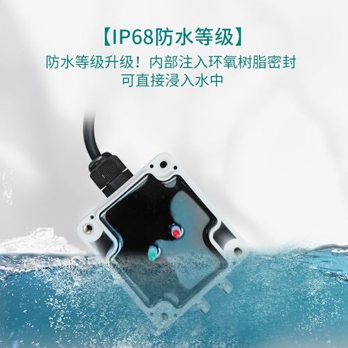 宽电压水浸传感器机房水浸报警器开关量信号漏水报警器干接点输出