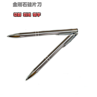 金刚石硅片石英玻璃刀切割刀盖玻片实验室划线笔刻字划片笔包邮