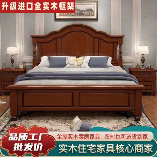 美式实木床1.8米双人床简约主卧婚床家用2米大床1.5米床1.2米