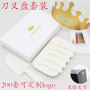 生日蛋糕盘子叉子礼盒子帽子蜡烛一次性纸盘刀叉套装碟子盒装餐具