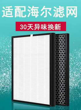 适配海空气净化器滤网KJ190F/208F/218F/530F/320F-HCA HCB滤芯