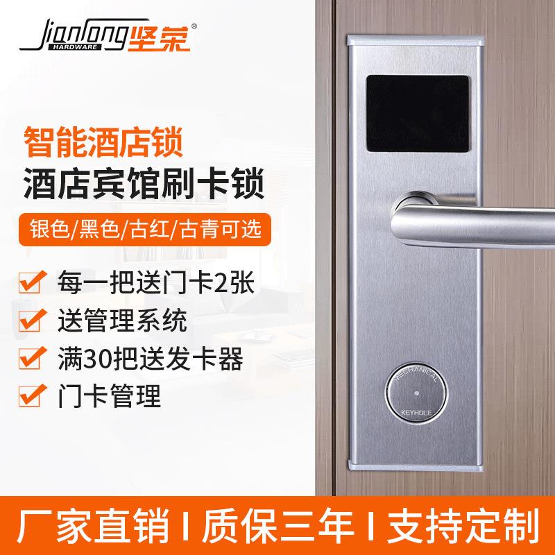 酒店公寓智能ic刷卡锁宾馆酒店门锁智能锁具支持
