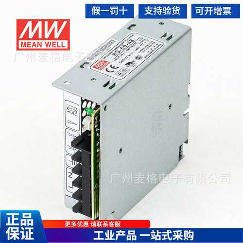 明纬开关电源RS-75 3.3V5V12V15V24V48V 75W稳压NES变压器S-50