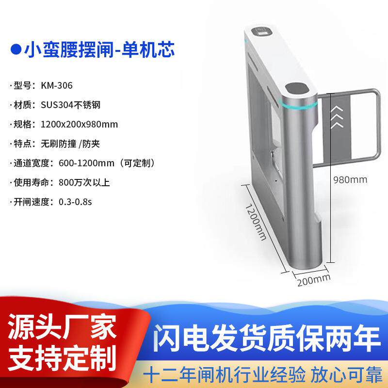 小蛮腰无刷闸机不锈钢全自动秒开人行通道闸小区人脸识别通道摆闸