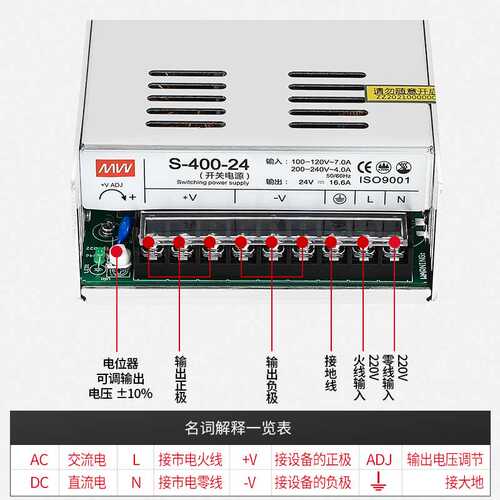 明伟LED开关电源S-400W-12V24V36V48V60V监控变压器LED照明AC转DC