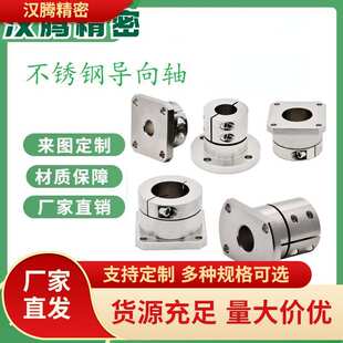 钢制导向轴法兰支座GBL06 GBL26 GBL16 D12