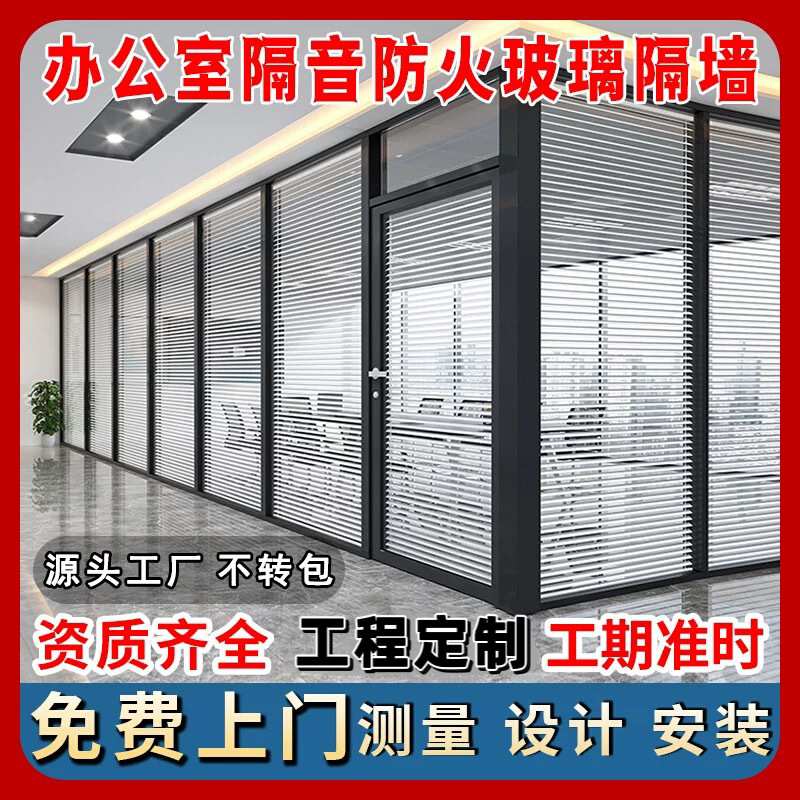 办公室玻璃隔断墙隔音防火铝材钢化磨砂透明百叶隔断铝合金高隔间