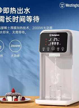 净水器 家用台式免安装净饮水直饮机RO反渗透即热 WFHRO-H2