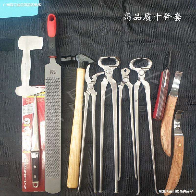 。进口高品质钉掌修蹄工具套装马蹄锉剪蹄钳卸蹄钳修蹄刀马蹄刀