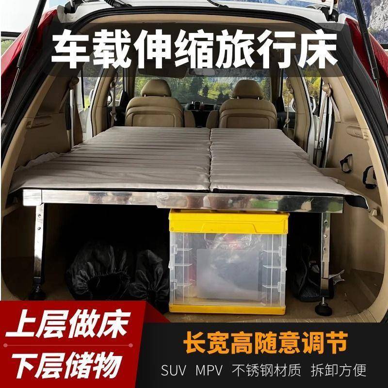 改装户外自驾游多功能床车露营床户外车载折叠伸缩