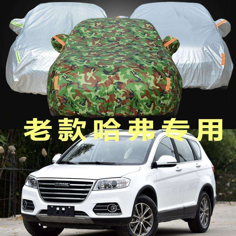 长城哈弗H6车衣车罩哈佛H6 H1 H2 H4 M6 F7加厚防雨防晒汽车车套