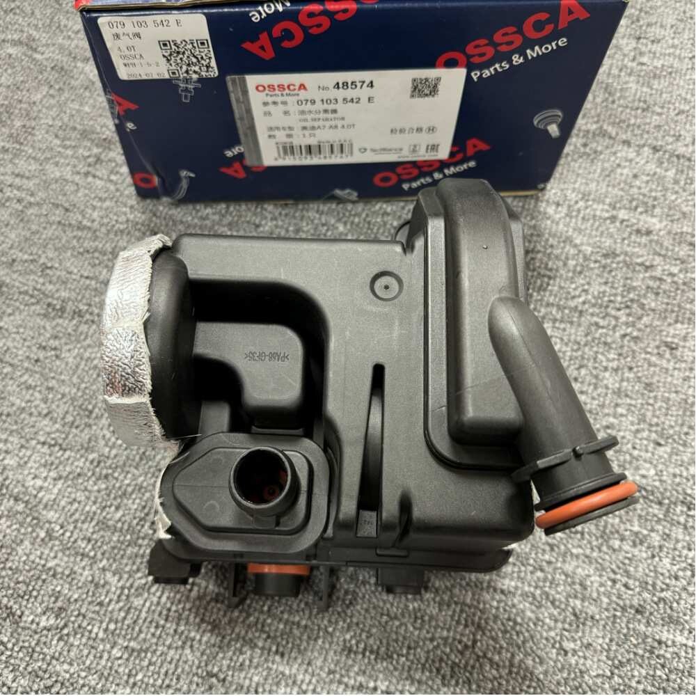 079103542E 适用于奥迪A8 宾利飞驰欧陆GT 4.0T发动机油水分离器