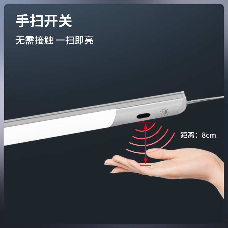 拓迪220V接电手扫衣柜灯3M粘贴三色光源无极调光柜底灯可调光感应
