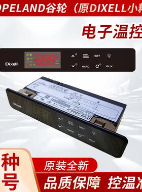 Dixell/Copeland谷轮电子温控XR30CX-5P5C1/XW60L/XW60LH精准控温