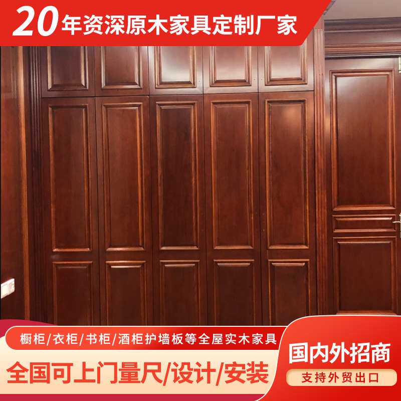 全屋定制卧室衣柜中式海棠色原木家具 来图制作家用大衣橱柜门